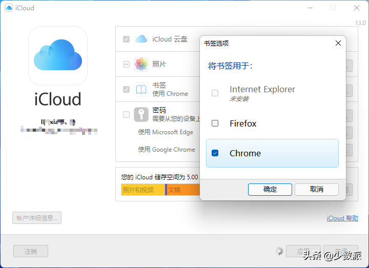 不同浏览器间书签也能轻松同步，试试这三种方法