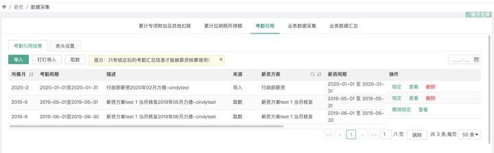 企业都在用哪款薪资管理软件？i人事算薪技能强大受青睐