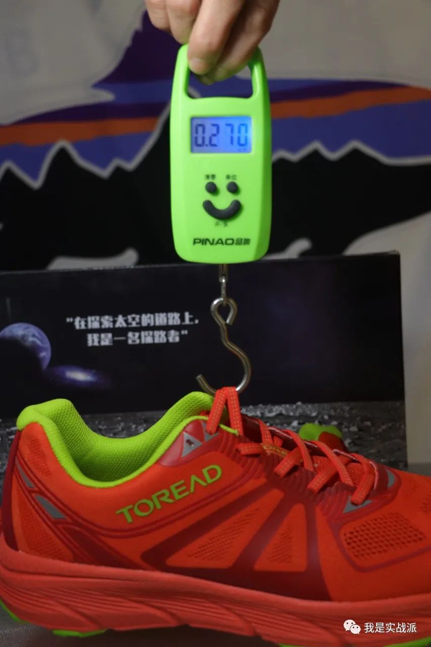宝藏鞋款--探路者飞越碳板越野鞋，开箱分享