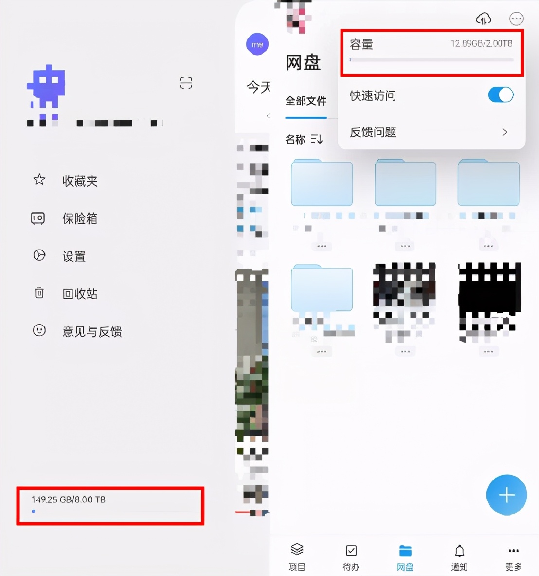 永不限速+免费！阿里云盘拼了，百度网盘再见