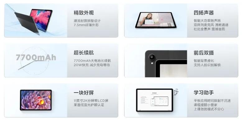 不到一千元想买平板，看看联想小新Pad2020