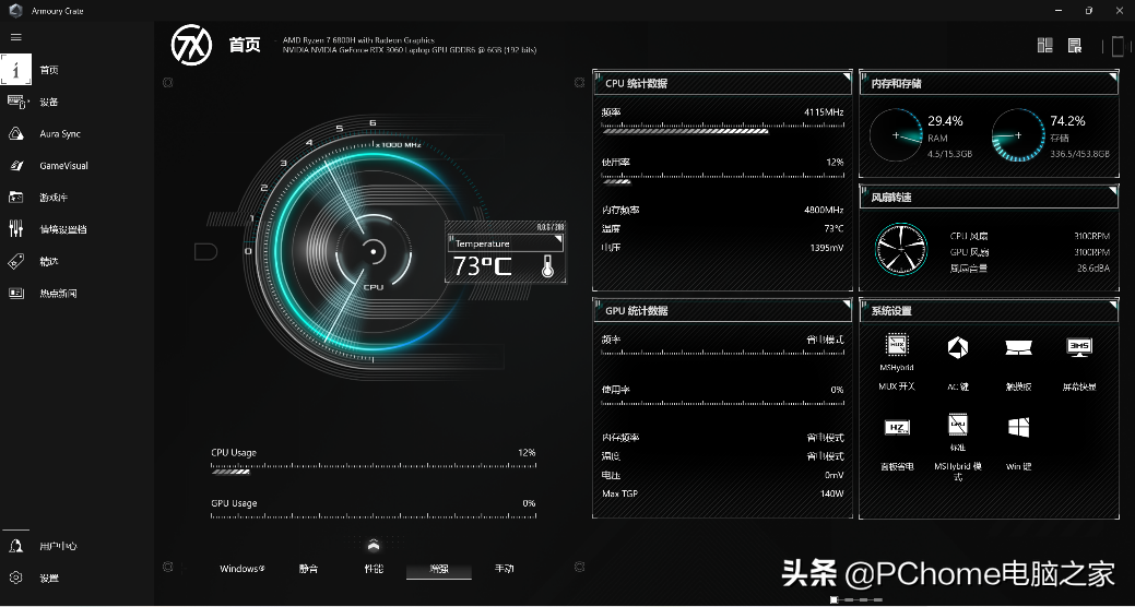 这位“六边形战士”有点萌 华硕天选3游戏本锐龙版评测