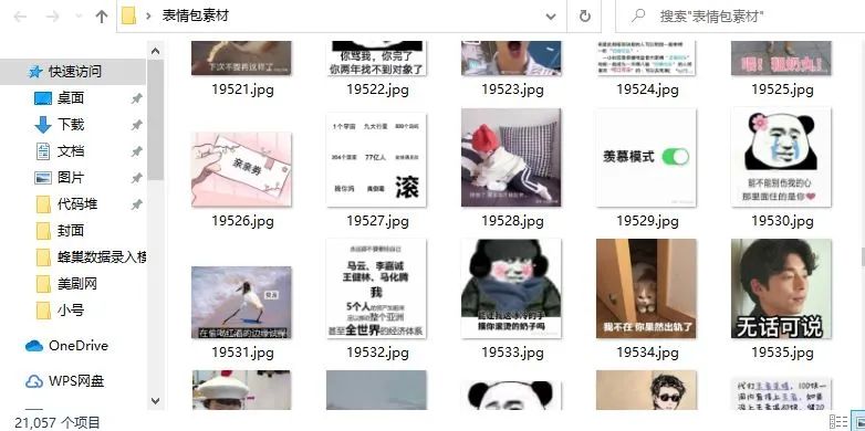 Python实现多张图片合成一张马赛克图片