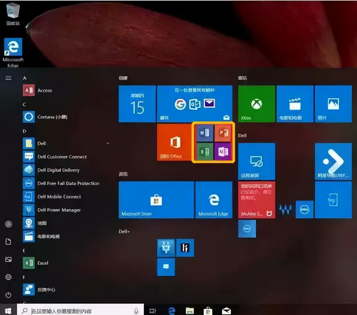 技术丨Office的激活办法