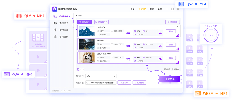 软件上新：嗨格式视频转换器 1.0 面世