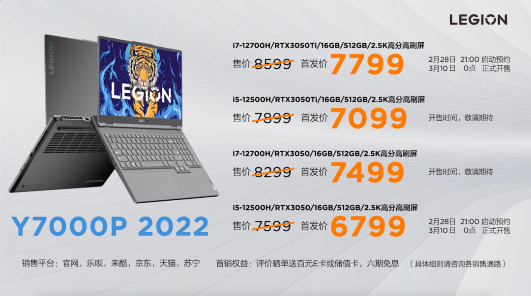 更轻薄，更强悍！联想拯救者游戏本2022正式发布，首发价6799元起
