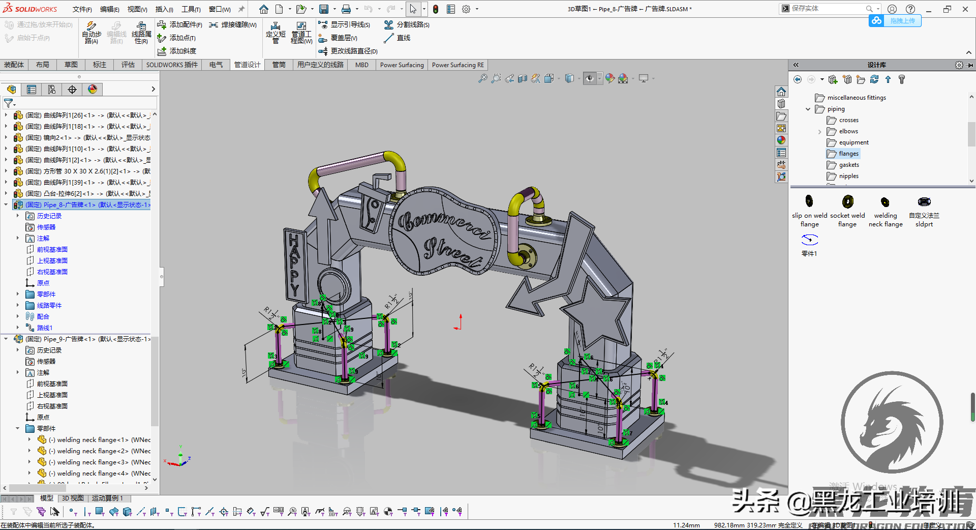 用solidworks绘制一款广告牌