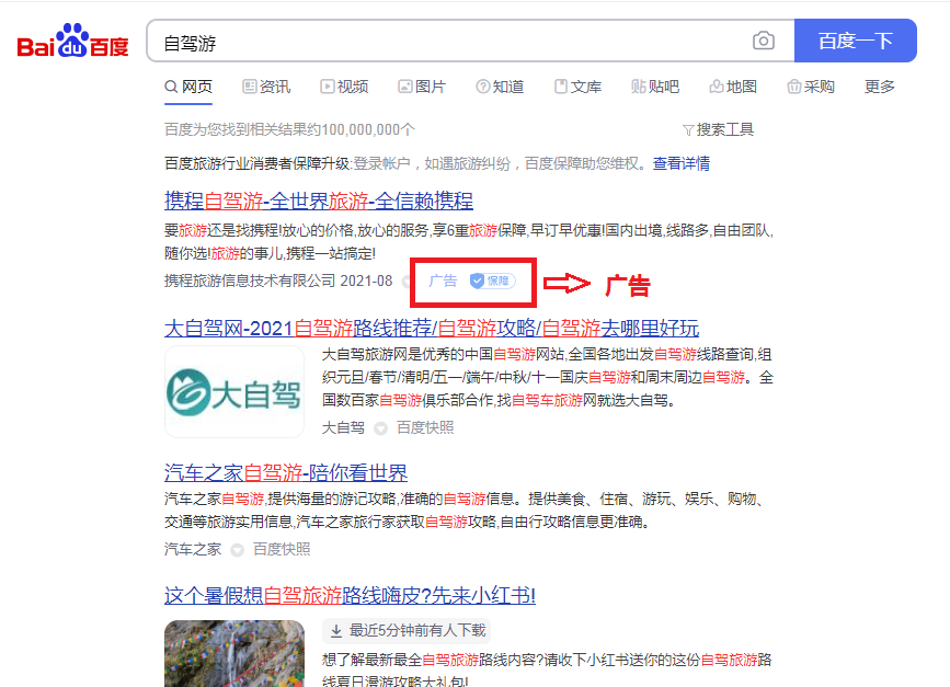 国内最大“广告搜索引擎”，没有之一