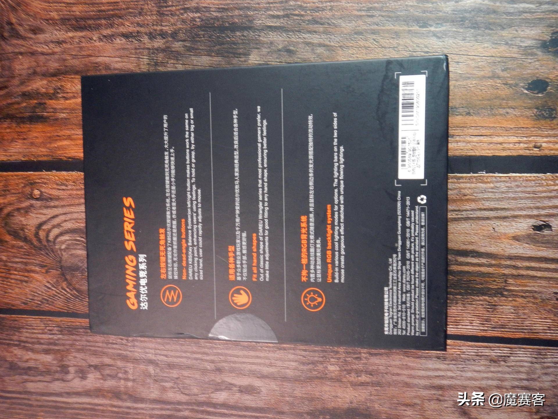 喜入达尔优牧马人EM915 KBS机械鼠标