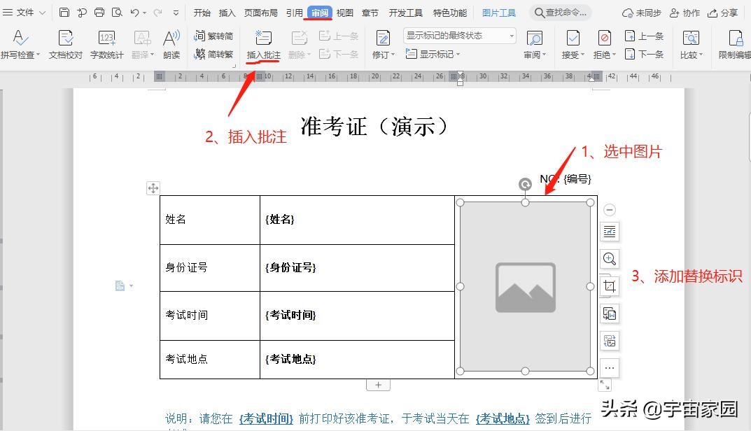 快速Word文档批量生成（神器）