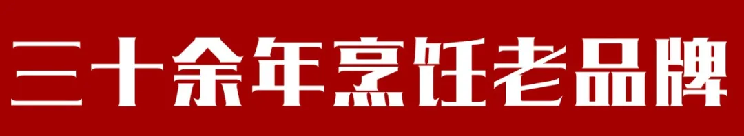 「创业推荐」瓦罐煨汤