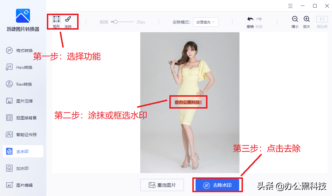 无需PS，2秒去除图片中的水印，手机电脑都可以！不知道可惜了