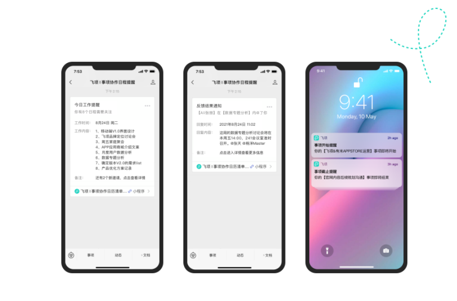 极其简单好用的任务管理工具，高效消除你的健忘症