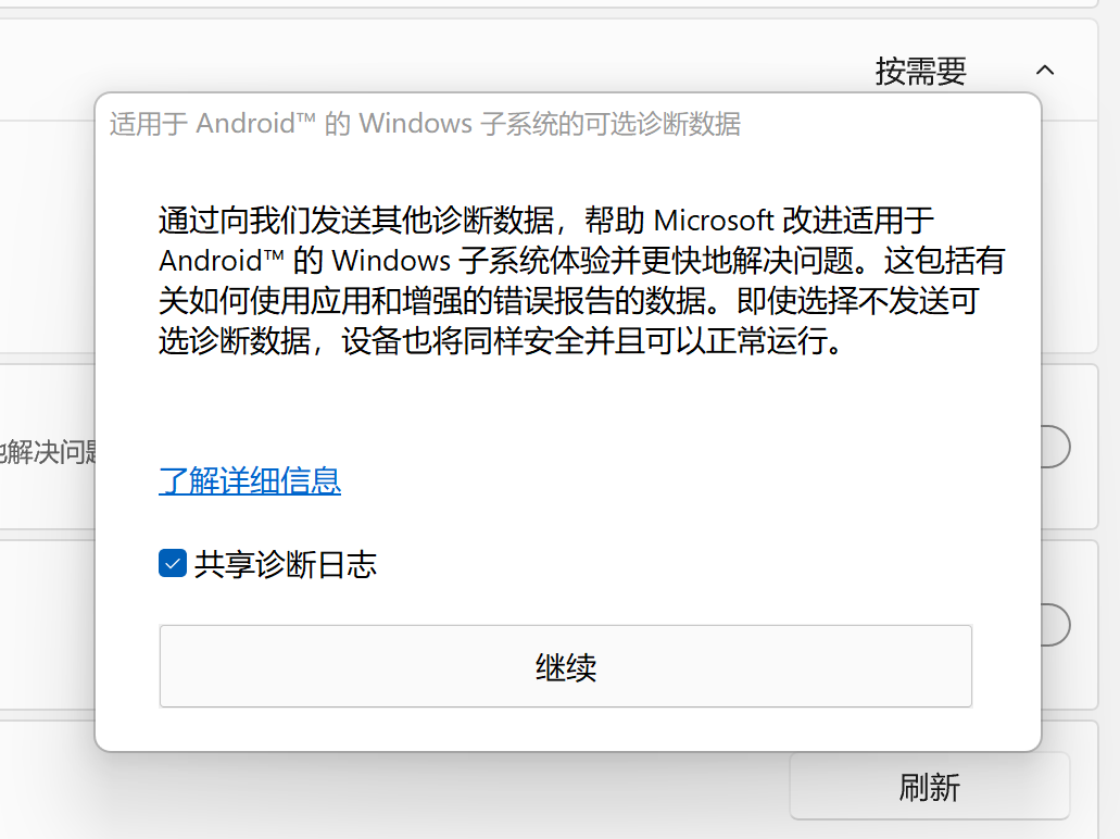小白玩转Win11安卓应用，360这个小工具让你扔掉繁琐教程