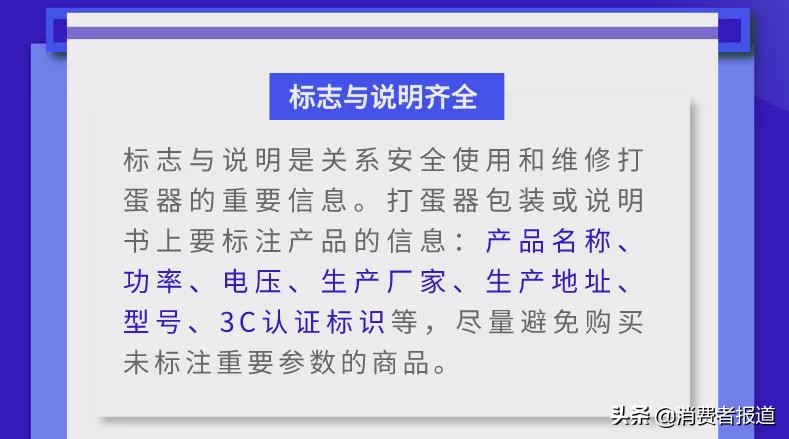 20款打蛋器对比：美的、荣事达表现较好