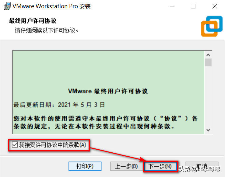 Vmware虚拟机安装教程及软件激活方式