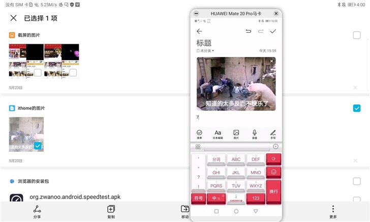 荣耀平板 V6 评测：平板市场的移动办公生产力“标杆”