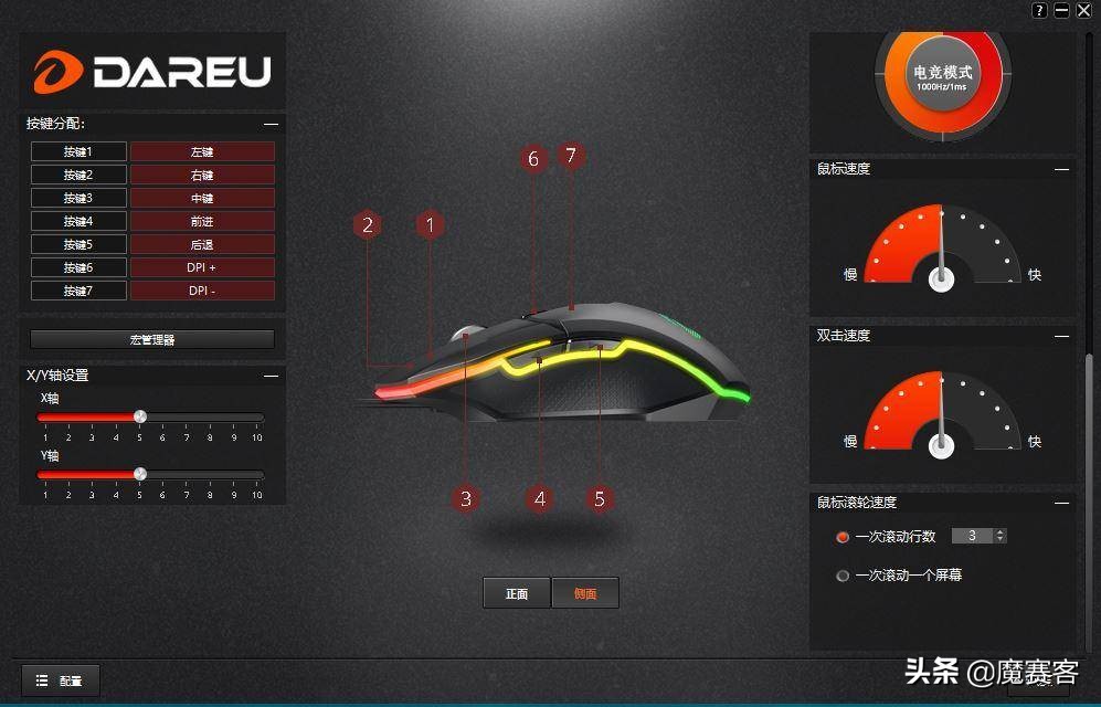 喜入达尔优牧马人EM915 KBS机械鼠标