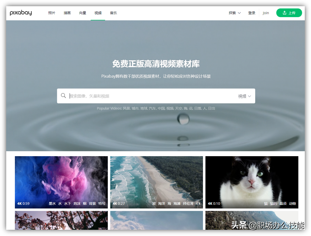 8个免费、高清、无版权视频素材下载网站，我一定要推荐给你