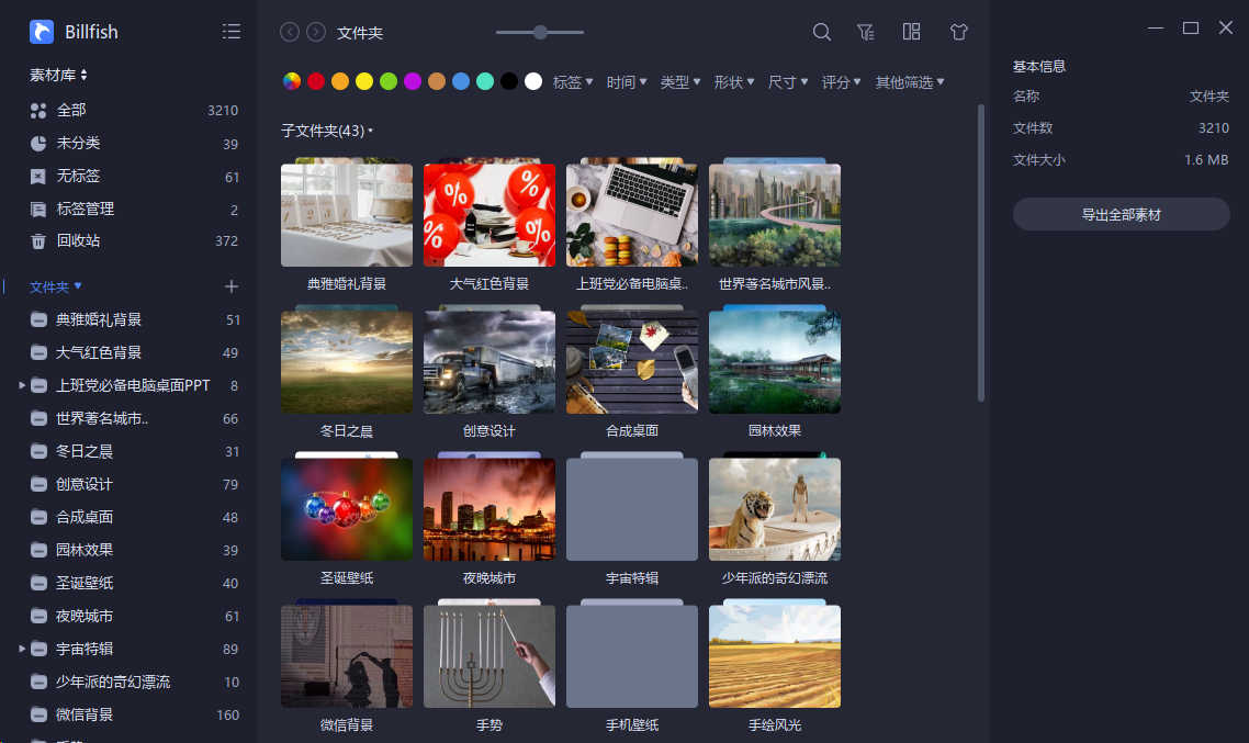 「软件推荐」5个文件管理高级技巧，让你效率倍增，超实用