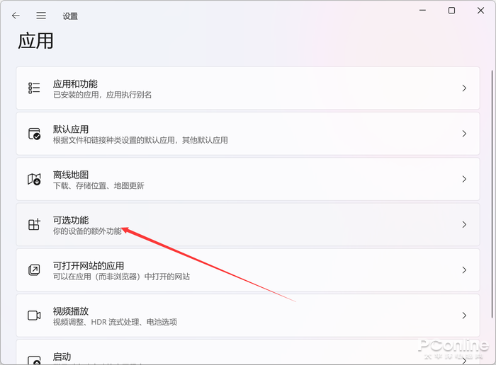 经典功能在Win11消失不见？Win11如何打开DX诊断