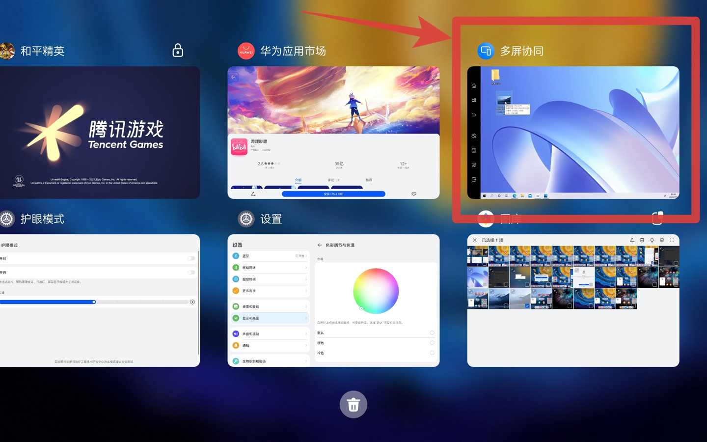 华为 MatePad 11 评测：HarmonyOS 2 加持，平板不仅仅是平板
