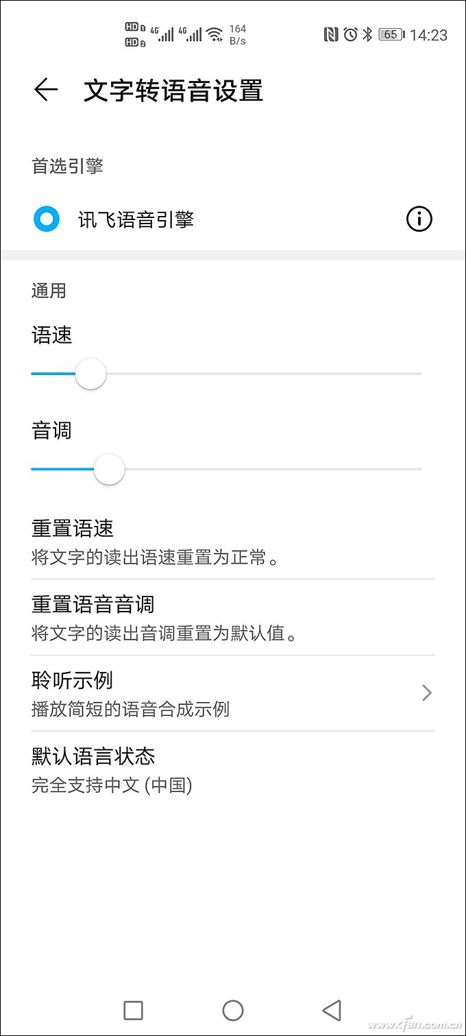 懒得看文章？微信公众号文章自动朗读 还得读的有感情