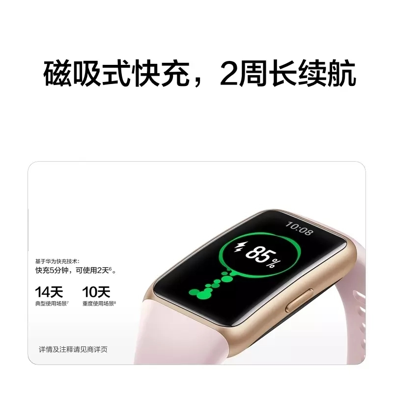 华为手环6功能怎么样？