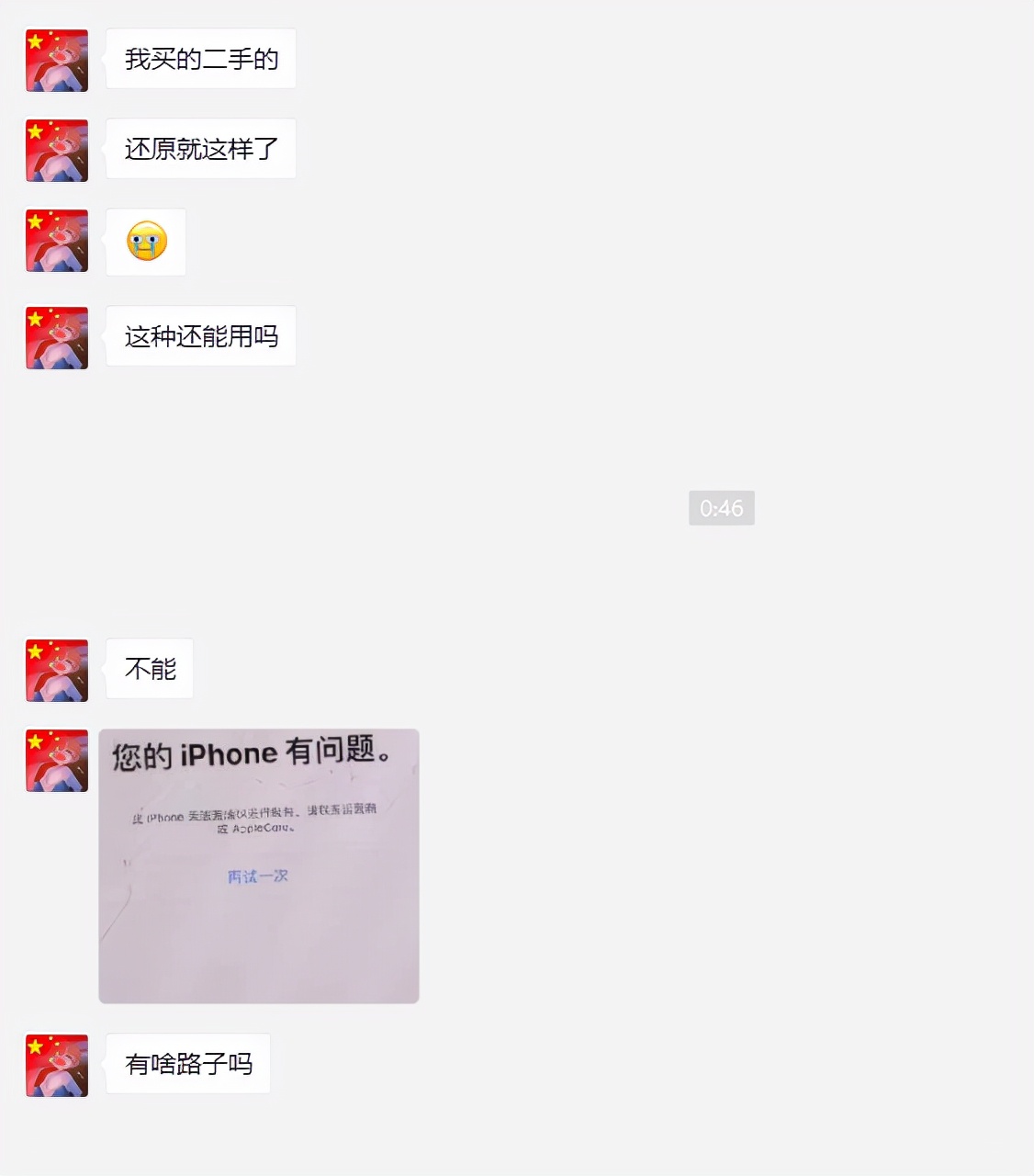 国行iPhone12还原后竟无法激活！这种情况三年难遇！无解决方案