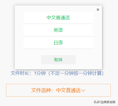 语音转文字，视频识别文字，三种语音识别方法，中英日都支持