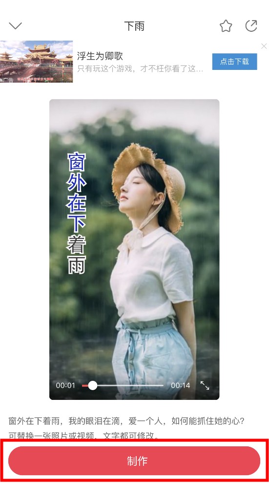 如何制作抖音超火的下雨特效视频教程