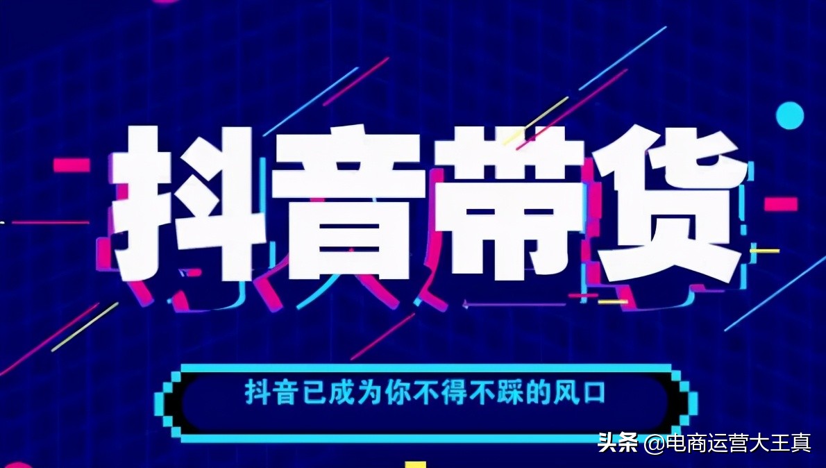 抖音带货5分钟卡点玩法