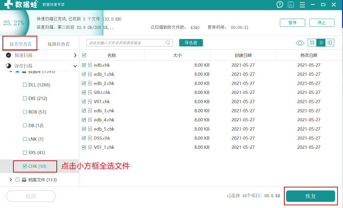 chk文件如何恢复？文件变成chk如何恢复原来的格式