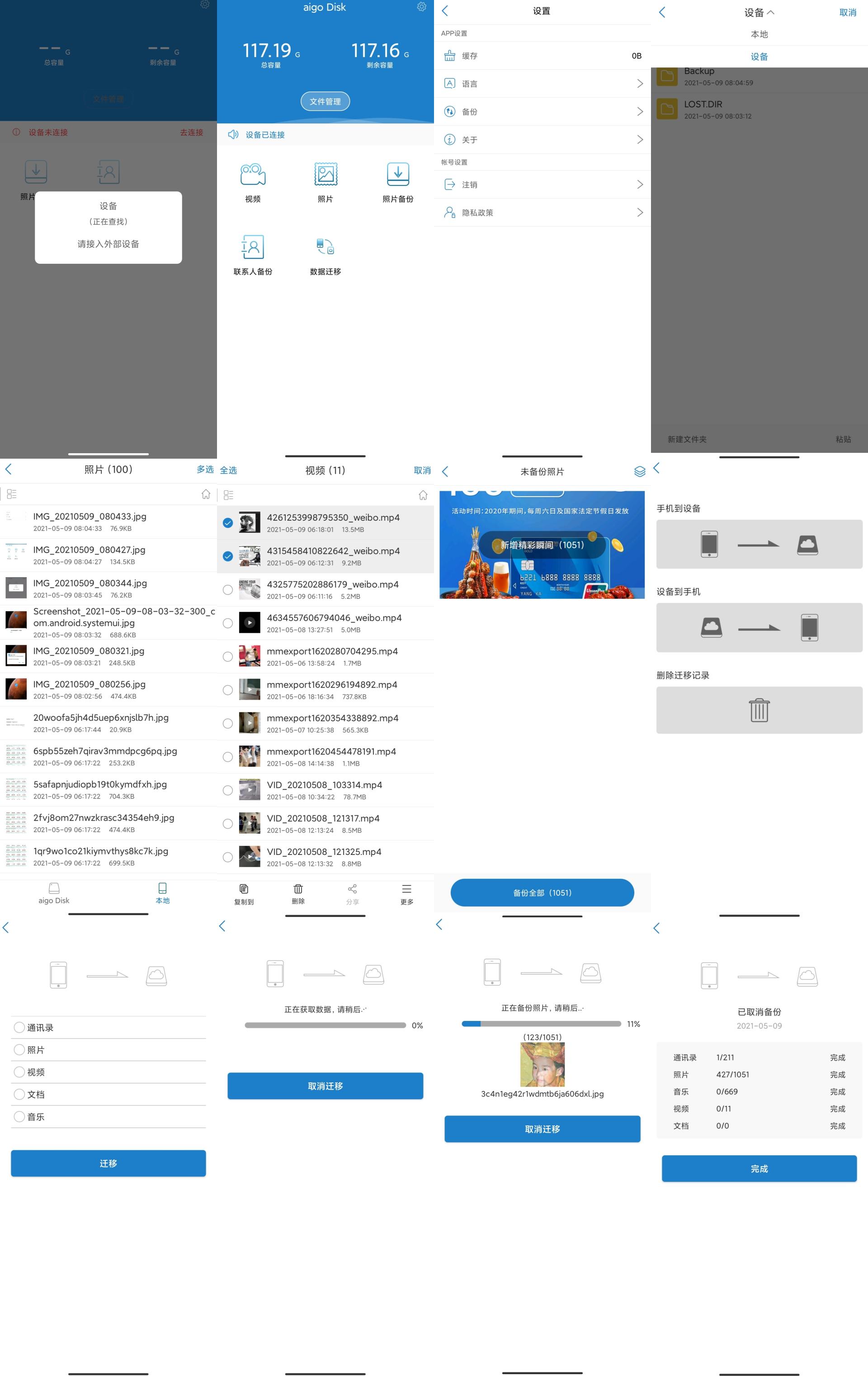用手机U盘备份或导出手机文件，还能扩容