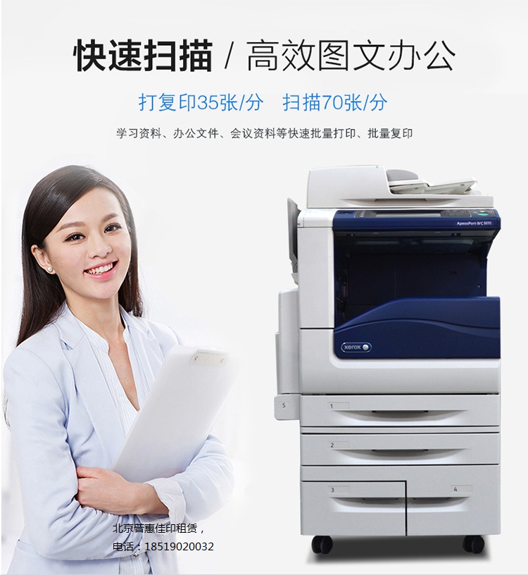 复印机哪个牌子好用_品牌推荐