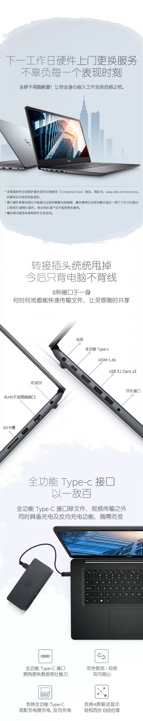 戴尔天猫旗舰店：新品上市 成就5000 高性能14英寸性能本